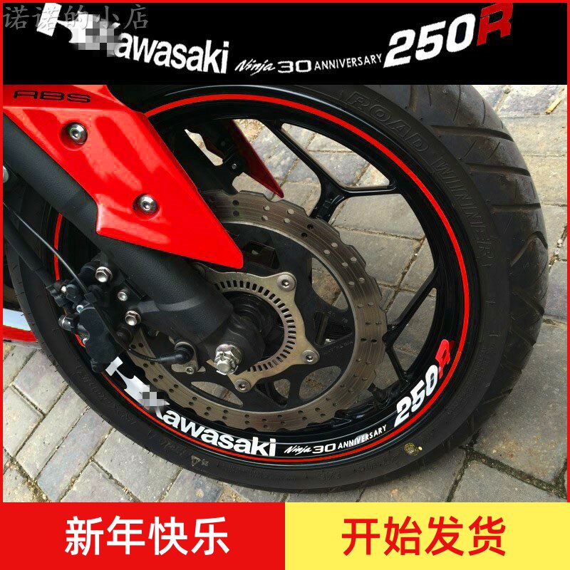 Little Ninja Sticker Z250Z350 Kawasaki Little Ninja 200 Wheel Decal Motorcycle 400 Reflective Sticker Tire Sticker
