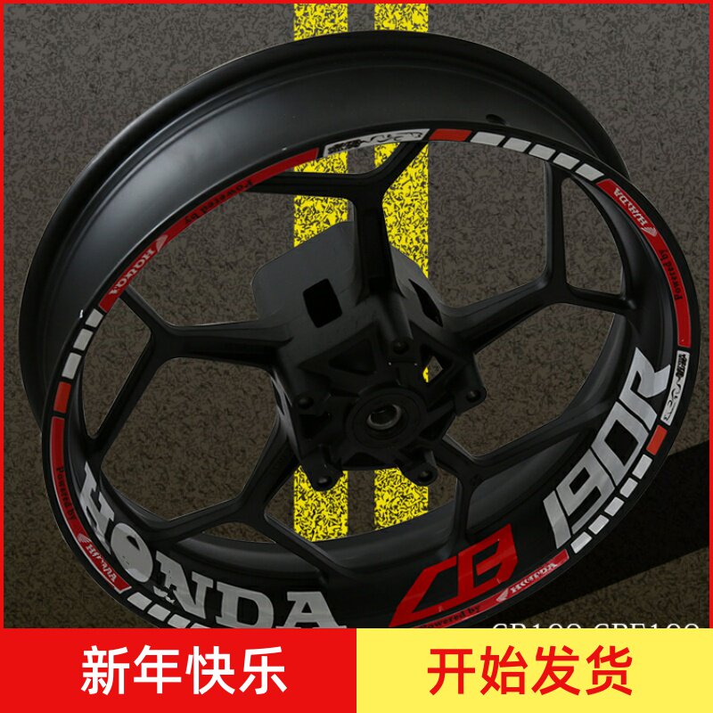 Motorcycle wheel stickers storm front eye CB190 Mengbi 190X war eagle CBF190 tire inner frame reflective stickers