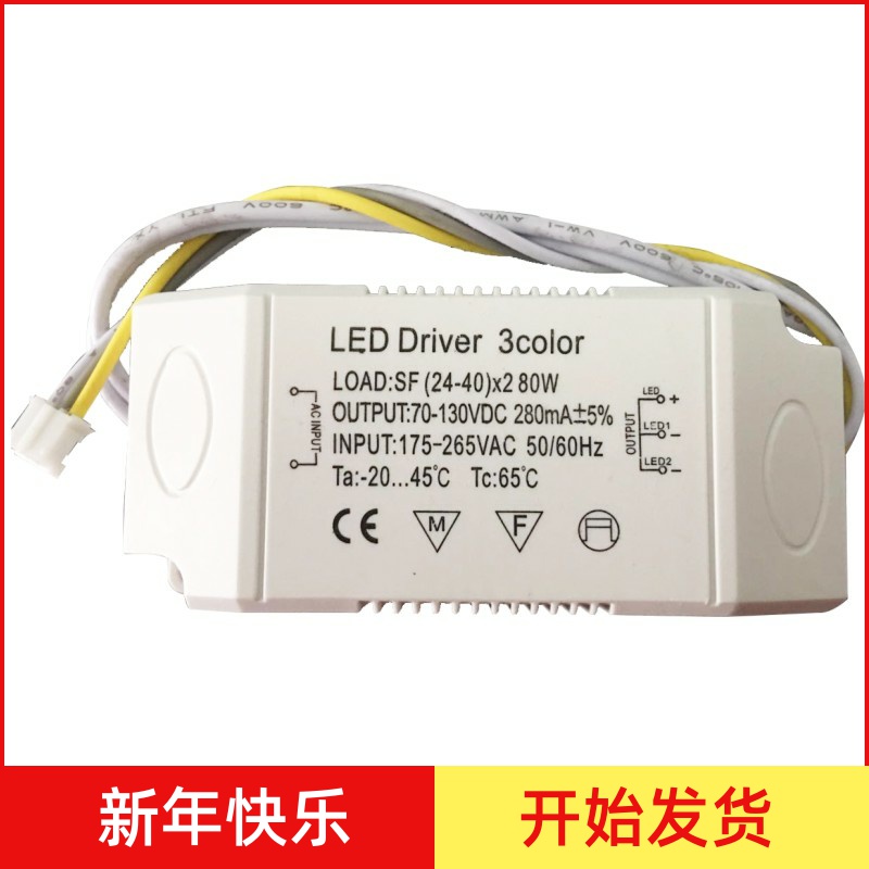 Excellent transformer, segmented three-color stable ballast, dome light driver, light strip power supply, color adjustment, constant current absorption and variable light ICLE