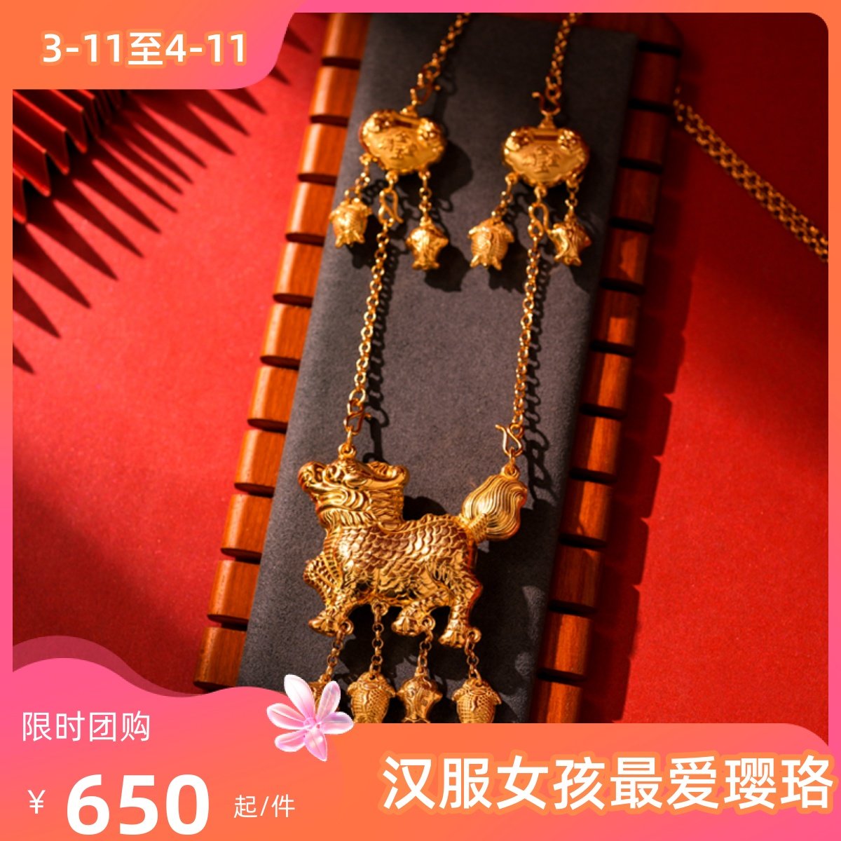 Wambuder Kirin Lock Han clothing accessories pendant men and women pure silver plated gold long-life lock pin chain inlaid