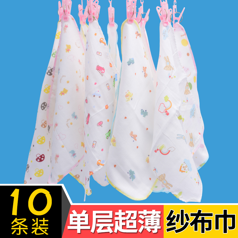 Baby Single-Layer Summer Thin Pure Cotton Gauze Saliva Towel Newborn Handkerchief Baby Gauze Towel Single-Layer Small Square Towel Ultra-Thin