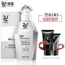 Sharpness mens facial cleanser becomes whitening and oil control