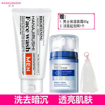 Flower print frosted facial cleanser Japanese mens transparent live cleanser 130g moisturizing deep skin care