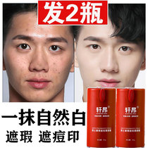 Mens special makeup cream bb lazy natural color Foundation waterproof moisturizing whitening student concealer acne mark