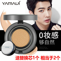 Air cushion mens special BB cream cream foundation cream concealer acne acne Mark natural color cosmetics set for beginners
