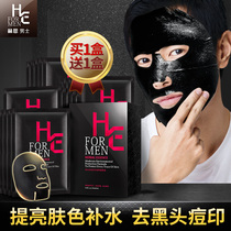 Hearn Mens Bamboo Charcoal Mask for Oil Control and Moisturizing to Blackhead Shrink Pores Lighten up Skin