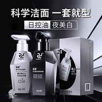 Sharpness whitening facial cleanser for mens oil control and acne removal blackhead skin cleanser mite detoxifying student set