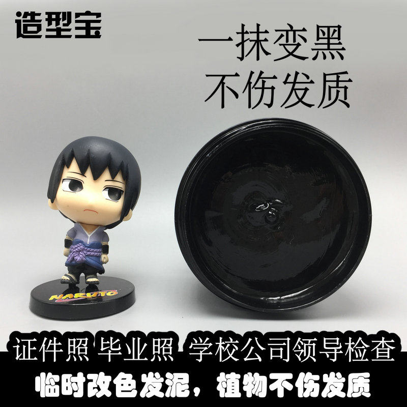 Natural black colored hair wax hair clay has color men's female silver color hair oil Disposable black hair cream