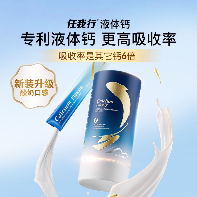 [Clearance] Ren Wo Xing German Imported Liquid Calcium Organic Calcium with K2D3 Easy to Absorb 15g Yogurt Flavor Bulk Pack