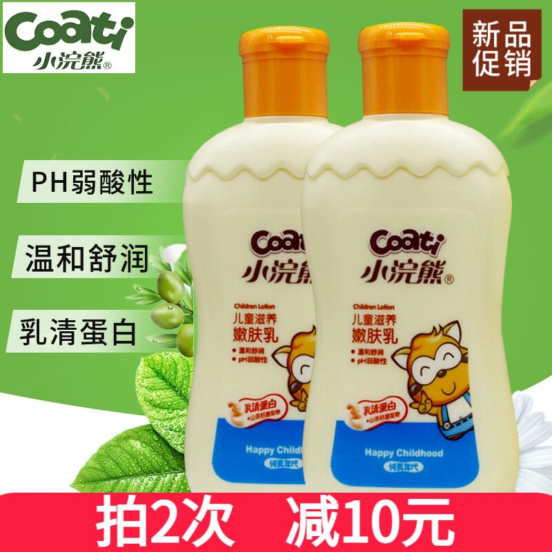 Little raccoon baby child nourishing tender moisturizing milk honey 120g moisturizing dew cream baby moisturizing lotion