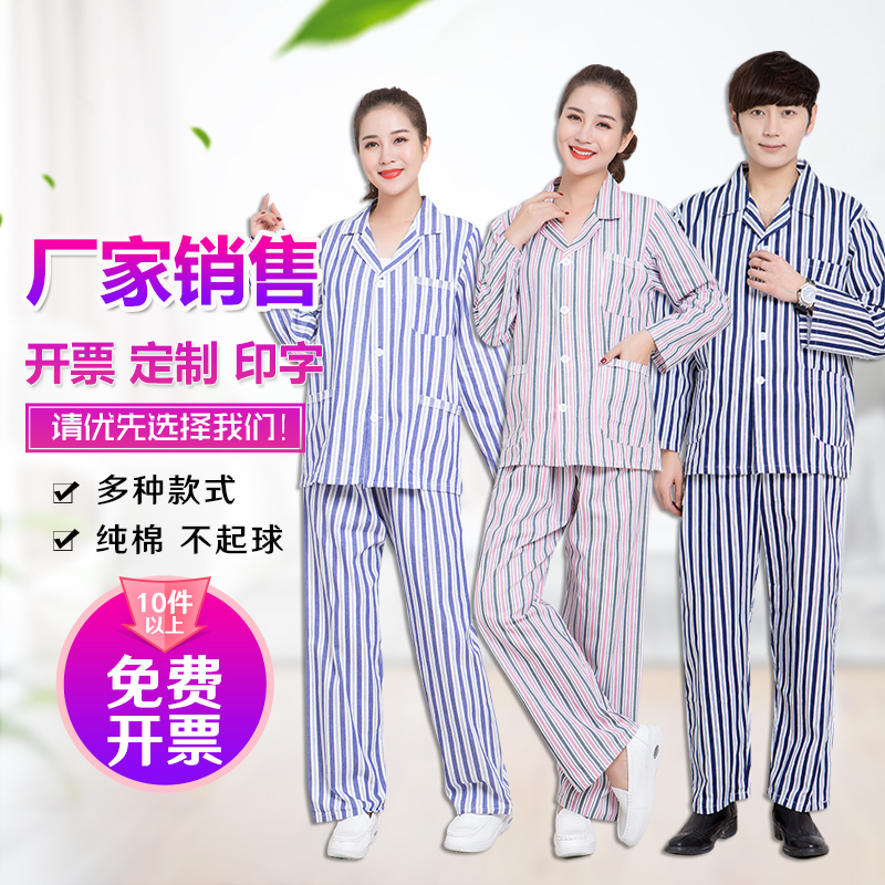 Pure Cotton Hospital Gown Long-Sleeved Patient Clothing Short-Sleeved Pajamas Patient Hospital Clothing Maternity Set Psychiatric Hospital Clothing