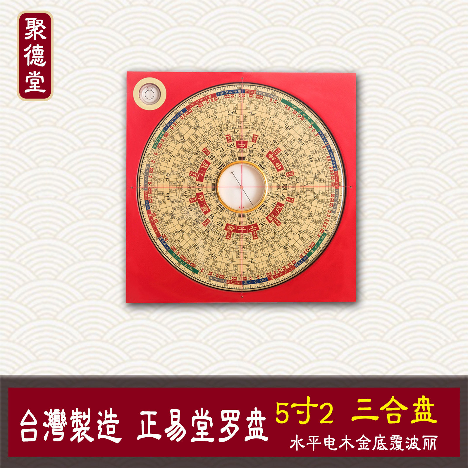 正品台湾正易堂罗盘6寸2三元盘风水罗盘27层电木纯铜罗庚罗经包邮-淘宝