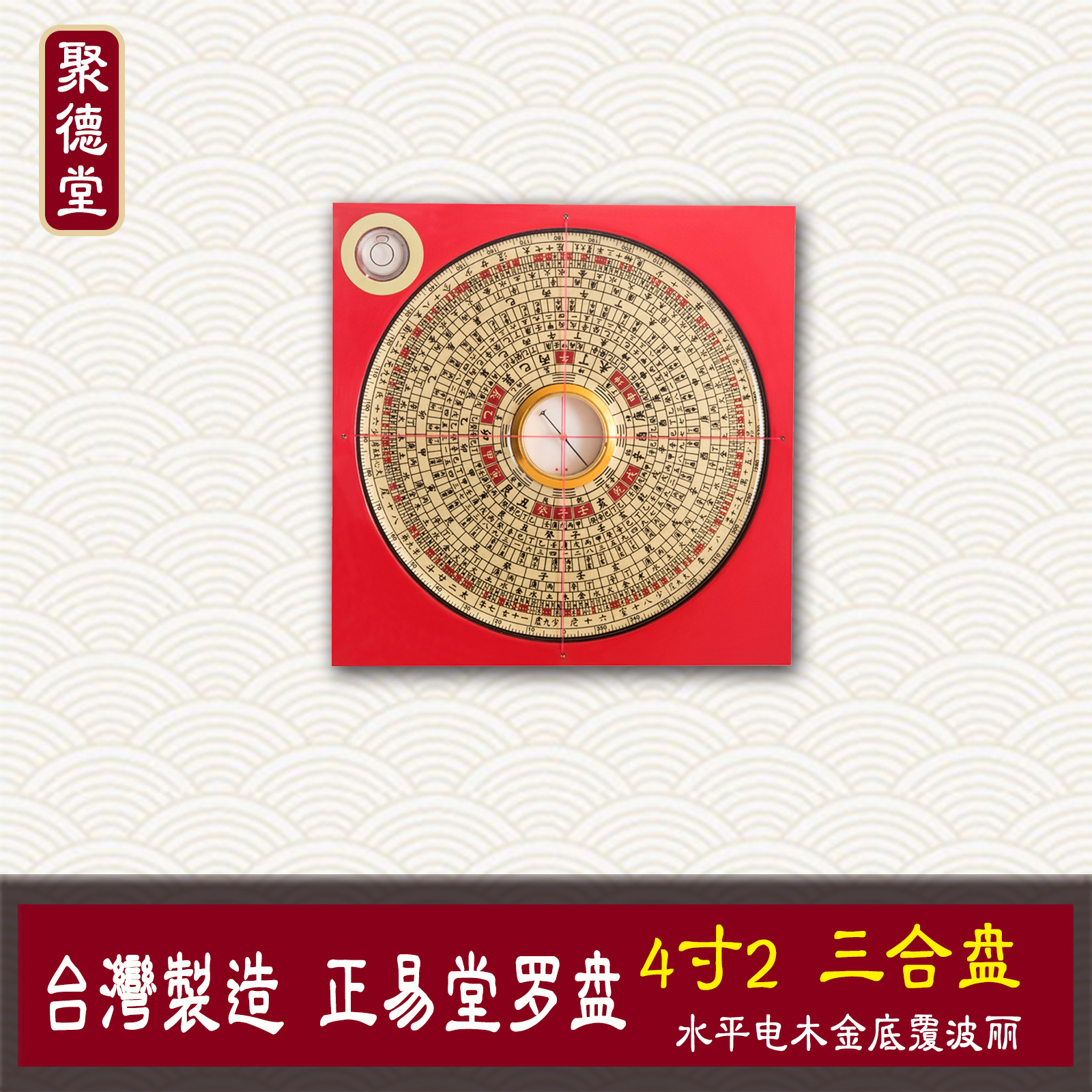 Taiwan Zhengyi Hall of Compass 4 Inch 2 Triptych Feng Shui Compass 16 floors Electric wood pure copper Luo Gengrojing