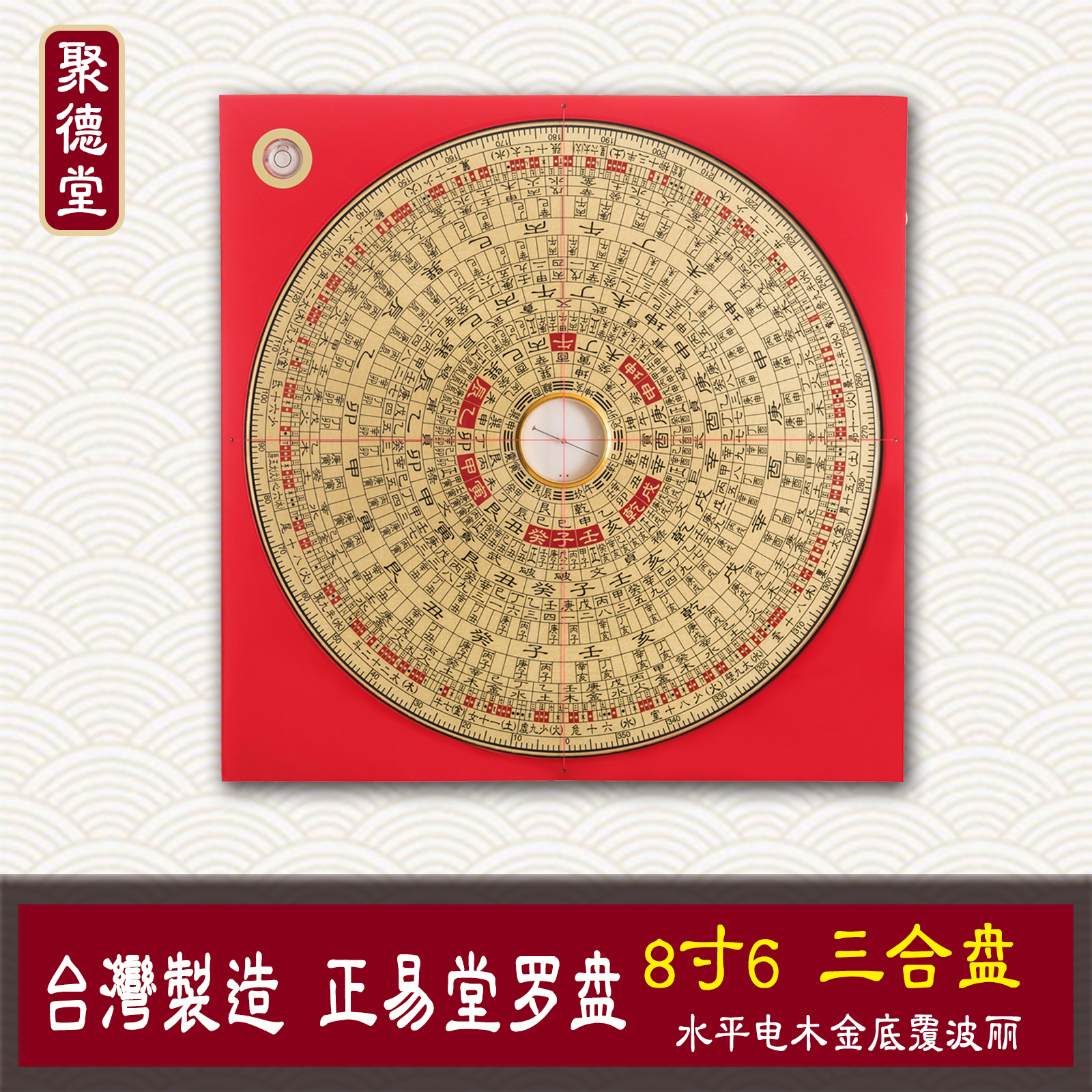 Taiwan Zhengyitang compass 8 inch 6 three-in-one plate 19-layer Yang Gongpan Compass Bakelite pure copper Luo Geng Compass