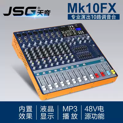 JSGMK10FX-USB professional stage 10 channel with effect double balanced plug U disk MP3 digital mixer