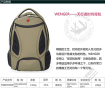  Brand new Vigo Skywalker backpack backpack Swiss army knife quality assurance