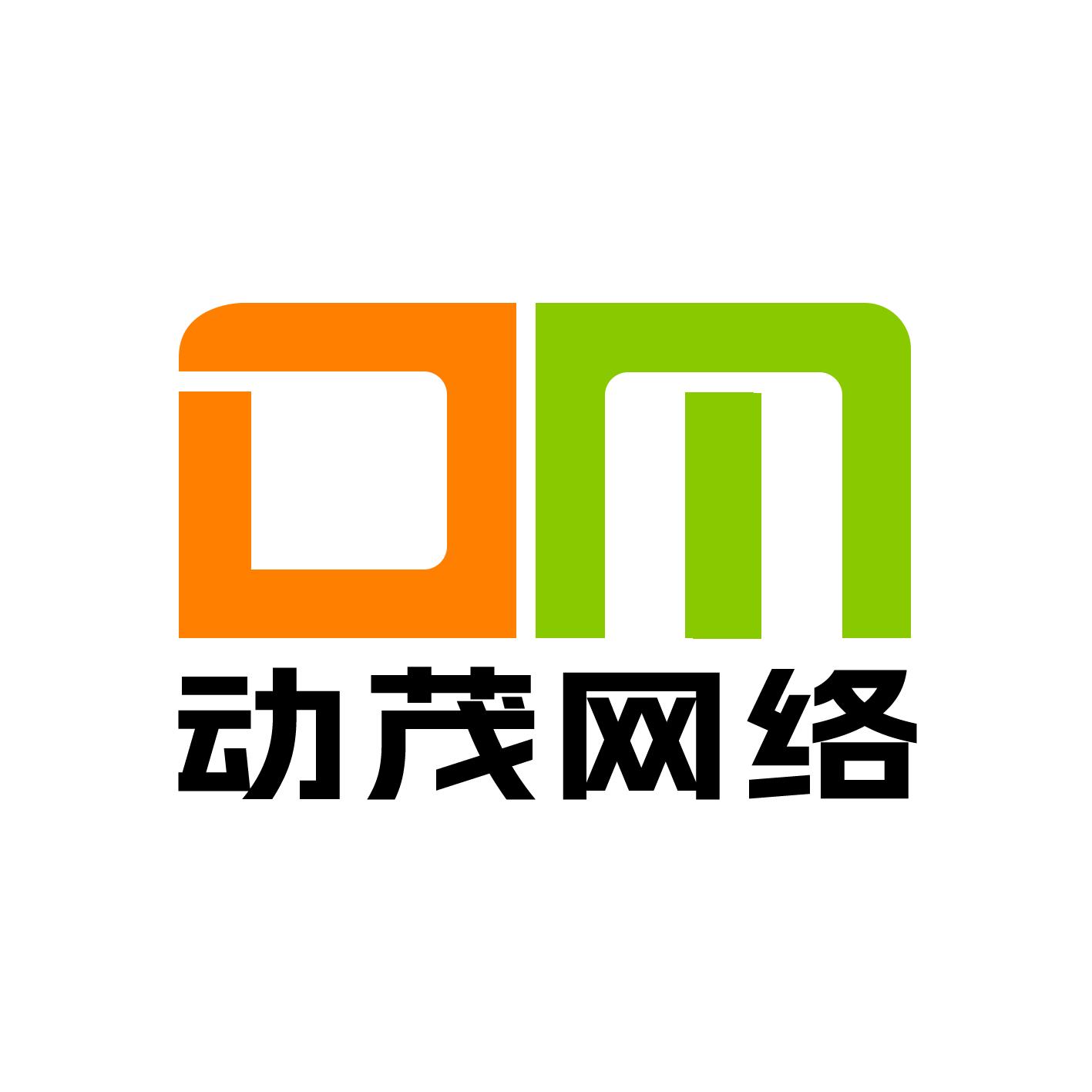 动茂网络