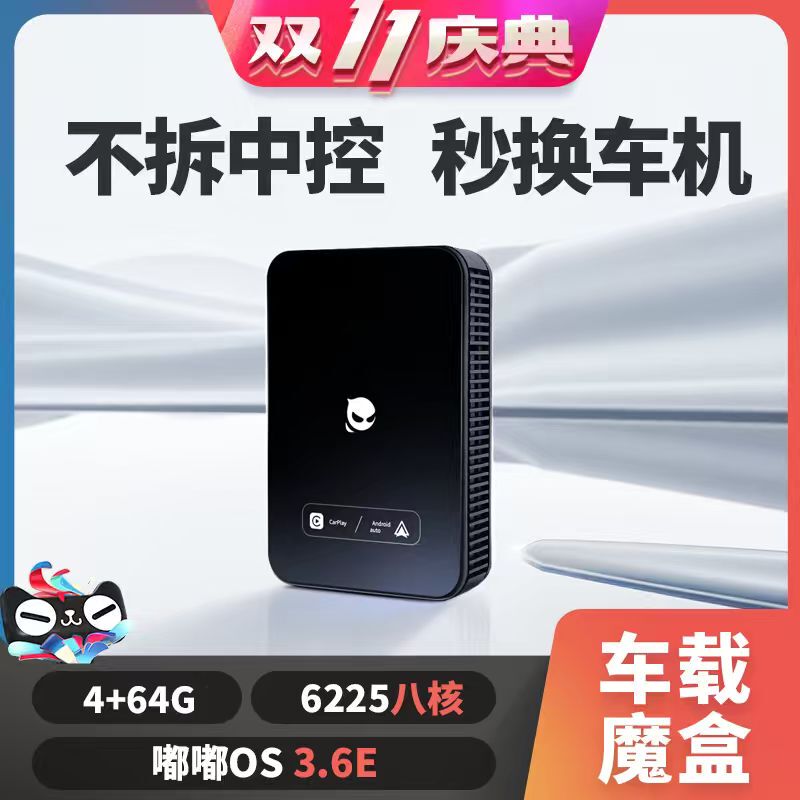 Dudu Liangshan Car Box High-Tech 6350 Wired to Wireless Carplay to Android System Car Interconnect Box