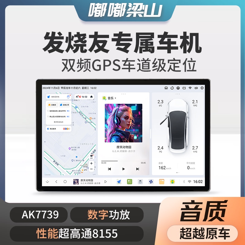 Dudu Liangshan 7870 Car Navigation System 13inch Large-Screen Car Navigation All-In-One Machine Car Central Control Large-Screen Smart Display