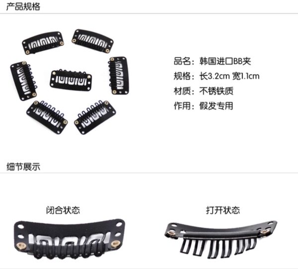 Accessoires pour perruques - Ref 227460 Image 3