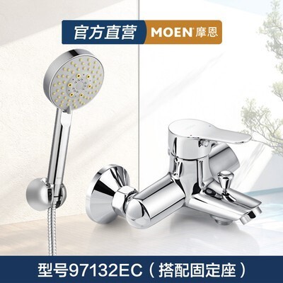 Moen Reset Shower Bathtub Single Faucet Showerhead 12333Ec 97132Ec 90108 10134 91011