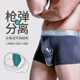 Three packs of men's underwear scrotum support bag youth bullet modal u convex separation summer thin boxer pants