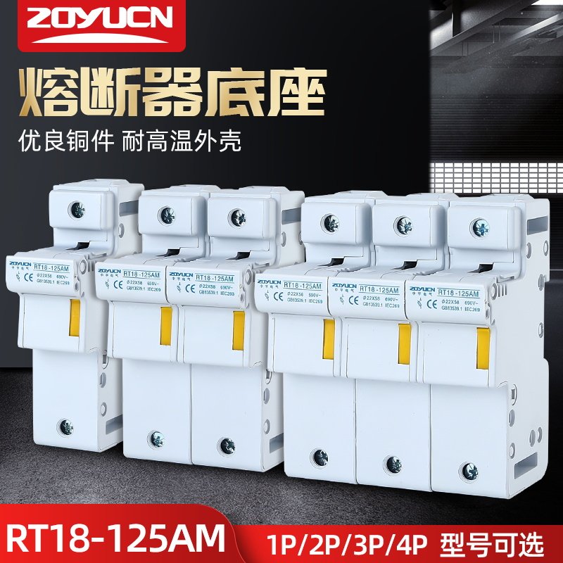 Zhongyu new guide rail fuse base RT18-125X with LED light 22*58 fuse core base