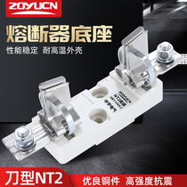 Zhongyu NT2 RT16-2 fuse body low-voltage fuse base knife-type plug-in fuse base melting seat