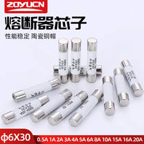 Zhongyu Ceramics R058 RO58 fuse tube 6*30mm fuse core 1A2A1A3A6A8A10A15A20A30A
