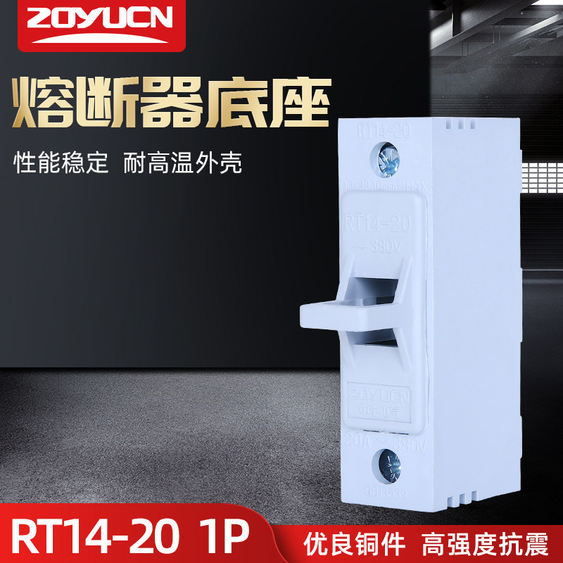 Zhongyu fuse RT14-20 cylinder core base ceramic insurance tube R015 10*38mm melting core base