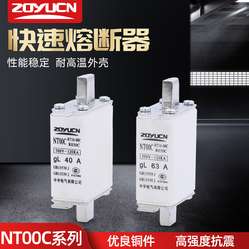 Zhongyu NT00C RT16-00C R030C RO30C Fuse Core 40A63A80A100A125A Melt Core