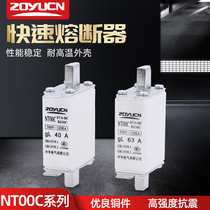 Zhongyu NT00C RT16-00C R030C RO30C fuse core 40A63A80A100A125A fuse core