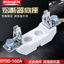 Zhongyu NT00 RT16-00 1P fuse low-voltage fuse base knife-type plug-in fuse base