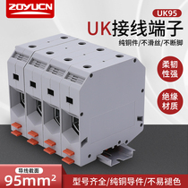 UK95N terminal block pure copper rail type high current UK sheet combined type 95MM square terminal board