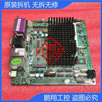 Hisense HS-525TD-2 motherboard D525 ITX 12V dual network single gigabit IPC cash register