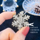 rotating snowflake ຄໍາສີຂາວສອງຊັ້ນ brooch ລະດັບສູງ brooch ຕ້ານການ exposure zircon corsage ແມ່ຍິງ Italina