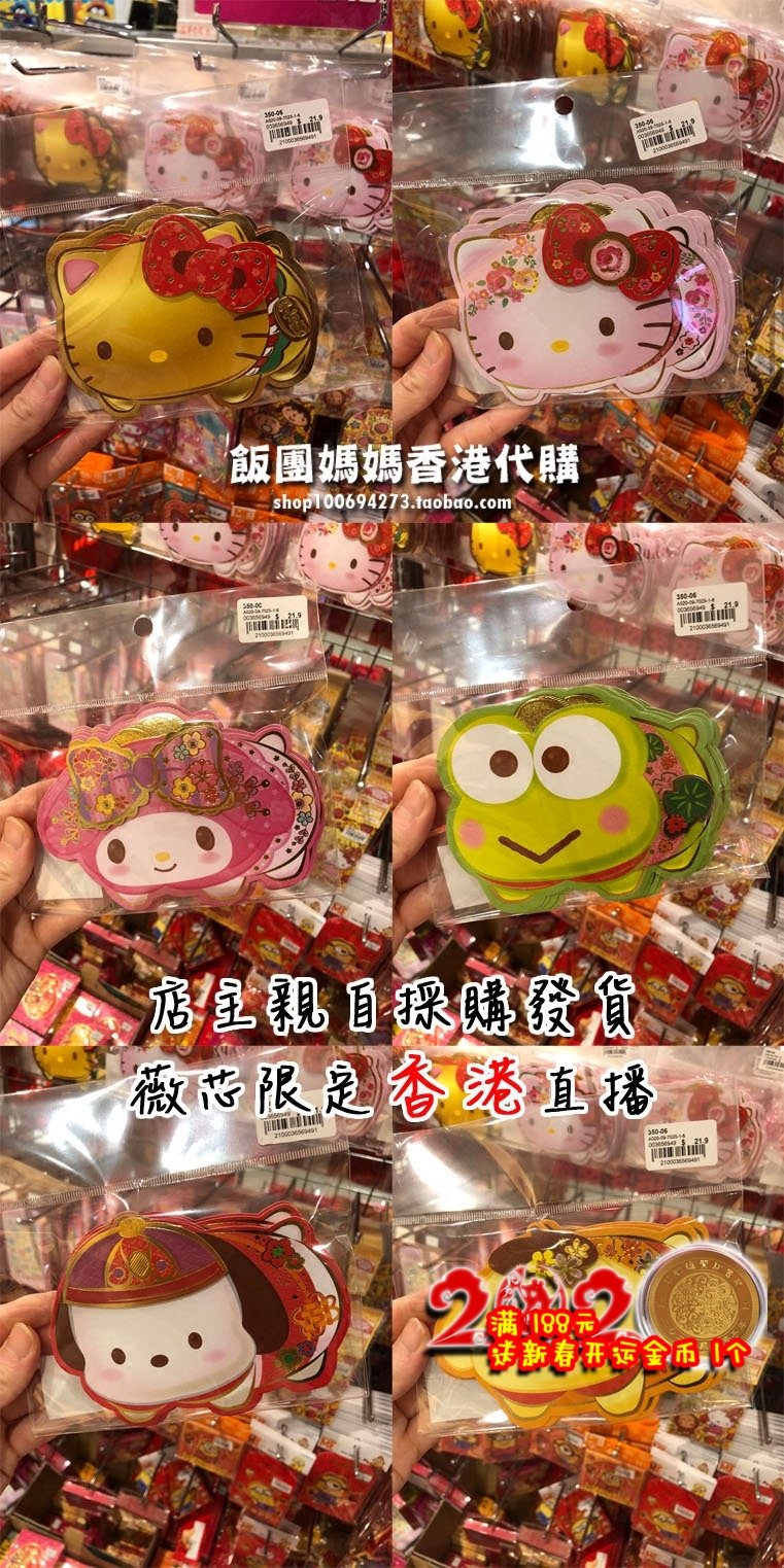 Hong Kong Sanrio Gull Sanrio Giti Cat Meleti Styling Cartoon Red Bag Child Lee Is A Red Envelope Bag