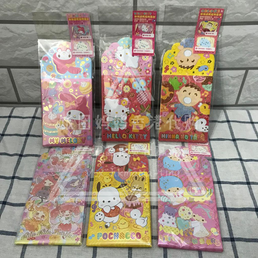 Hong Kong sanrio kitty big mouth boy 2019 New Year's message