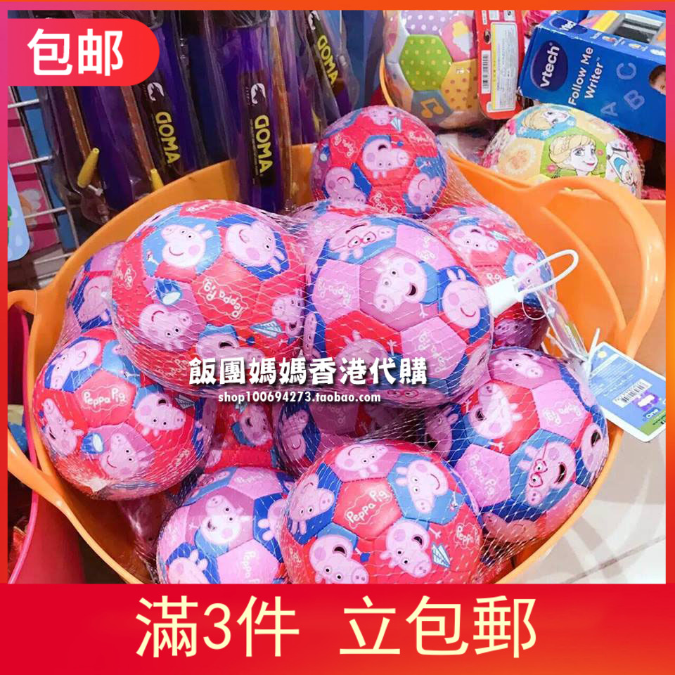 Hong Kong Peppa Pig Little Piggy Peech Little Pink football Pepe Pig Pink Piggy piggy sponge ball soft ball