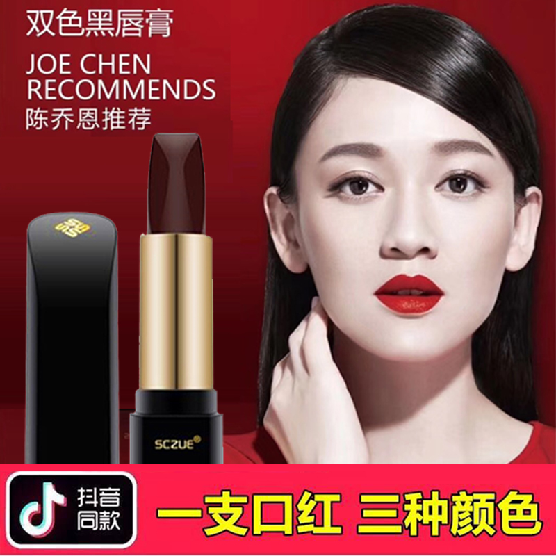 Black and white colorist black rose lipstick with red waterproof tricolor red retro bicolor black lip pregnant woman available