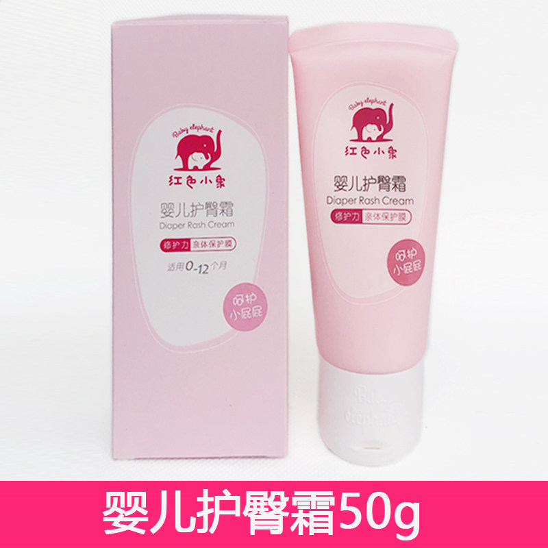 Red elephant hip cream Newborn PP cream Skin care Natural baby cream Anti-butt stock cream Baby hip cream