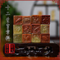 Twelve zodiac new products modern seal stone collection leisure chapter seal calligraphy stone red stone gold stone seal carving Shoushan stone