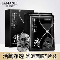 Samantha Bamboo Charcoal Cleansing Black Bubble Mask Deep Purifies Pores Removes Blackheads Brightens and Balances Water and Oil Black Mask