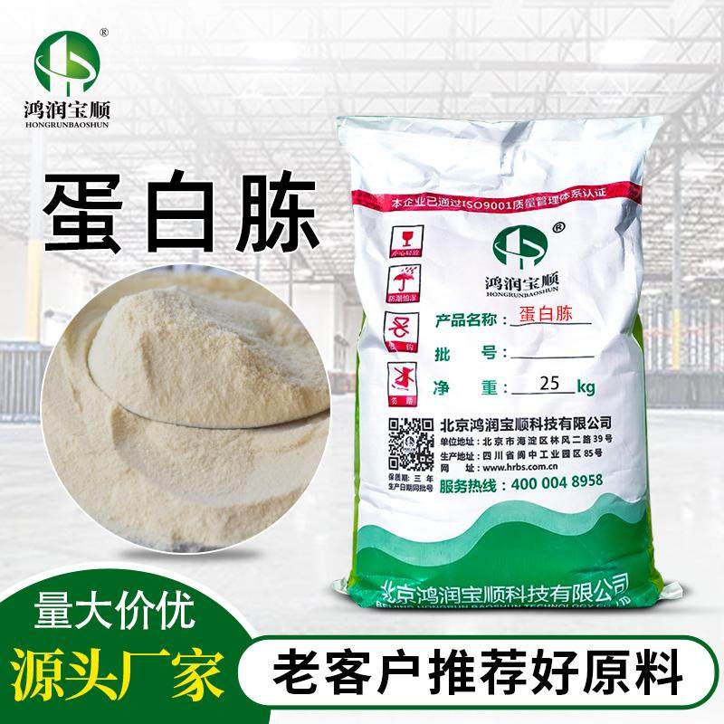 蛋白胨牛骨提取物培养微生物大发酵原料多菌种食用菌培养基原材料