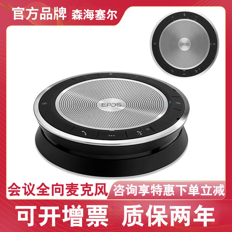 Danish Inper (EPOS)Video Conferencing EXPAND Omnidirectional microphone SP30T Bluetooth USB Speaker SP80