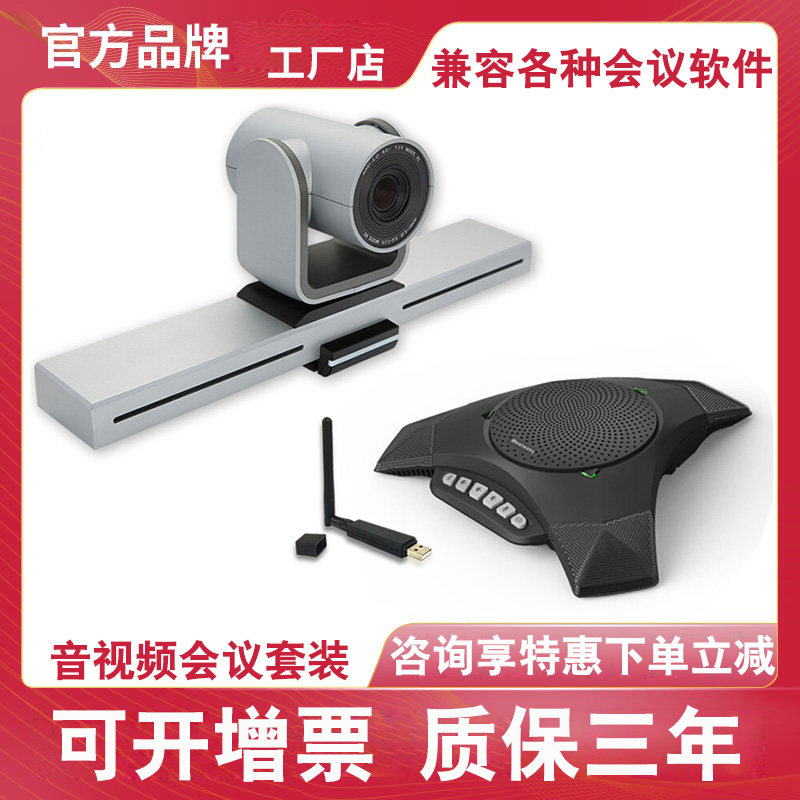 Videoconferencing Tencent Dingtalk Omnidirectional Microphone Camera Speaker Camera Kit Network