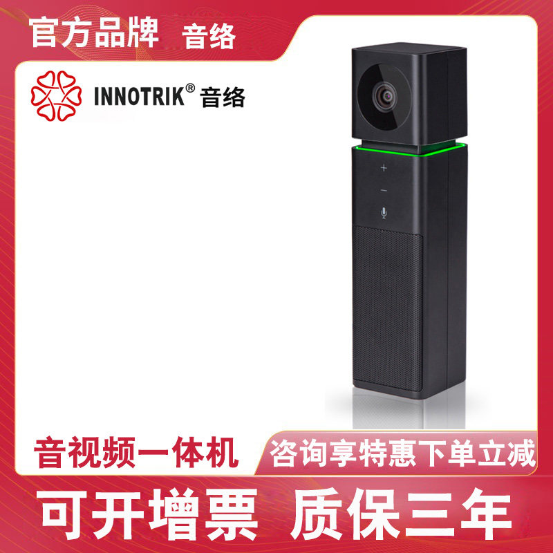 Audio Network USB Remote video conference Camera Conference Omnidirectional pickup Microphone All I-65