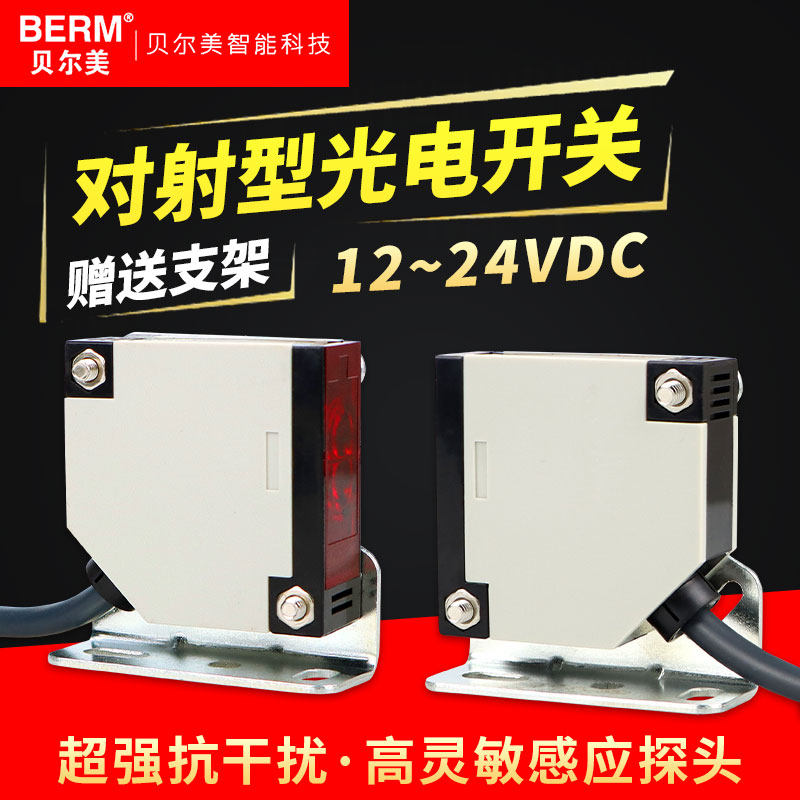 Belmi E3JK-5M1 AC DC Optional to the radio-type photoelectric switch relay output often open and often closed