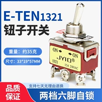 E-Ten 1321 (6-пин-2 передача)