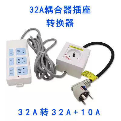 Suitable for Gree 2p horse office dormitory air conditioning special round rotating plug conversion ordinary electrical extension cord